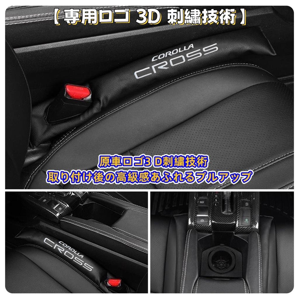 TatkDIY Compatible with Toyota Cross Custom Parts and Car Seat Gap Seat Side Gap Interior Leather with Embroidered Driver and Passenger Set of 2