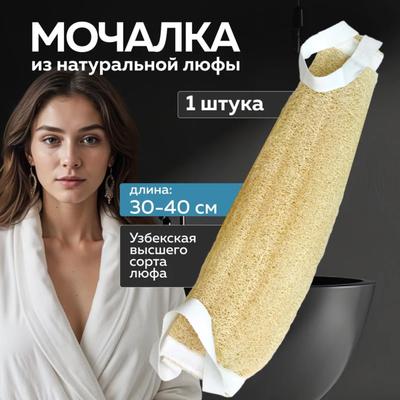Natürlicher Luffa Badetuch, Badebürste, Weiches Badeutensil, Rückenwaschstreifen und -bänder