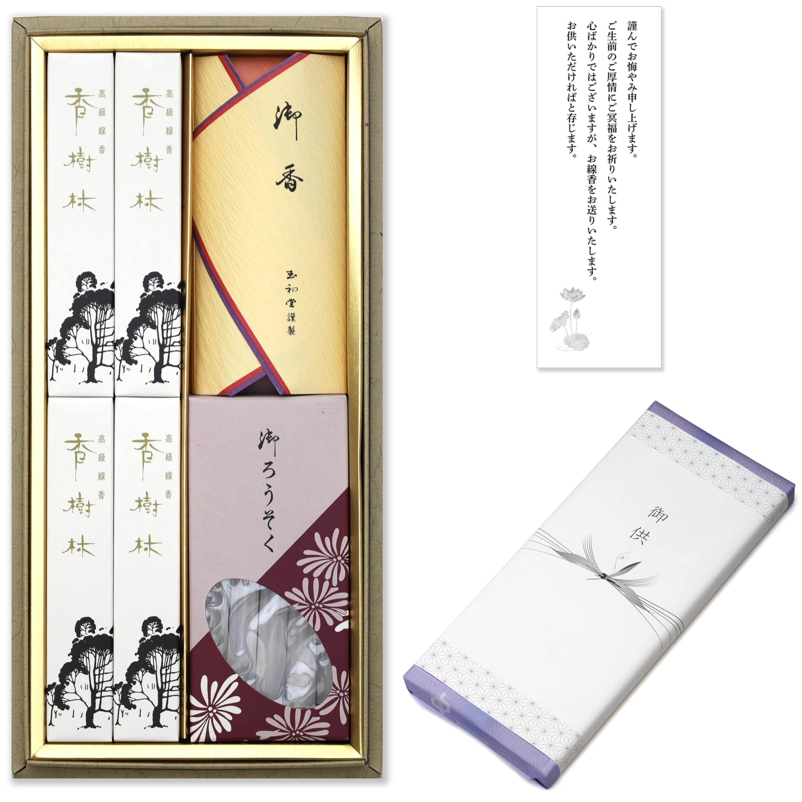 

Sympathy Incense Gift 2 with Outer Condolence Made in Low Perfect for Memorial First and 49th Day [Kojurin Types, Sandalwood, Wrapping, Message,