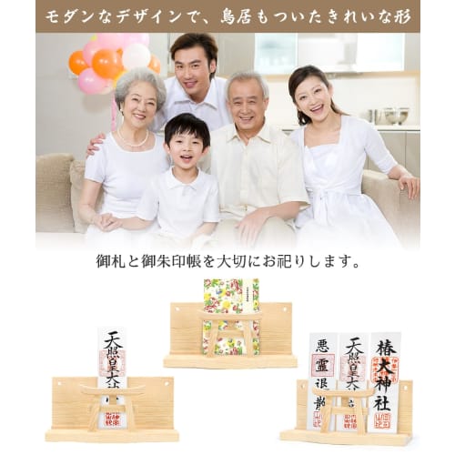 Shinto Shrine & Cloud Set with Torii Gate, Modern Natural Wood Shinto Shrine Holder, Simple and Stylish, Freestanding, Wall-Mounted, Easy Installation