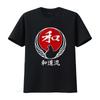 NUOVA EDIZIONE LIMITATA Simbolo Karate Wado Ryu Kanji Giappone Arte Marziale Maglietta Vintage S 3XL vintage Lavata Unisex uomo Alla moda