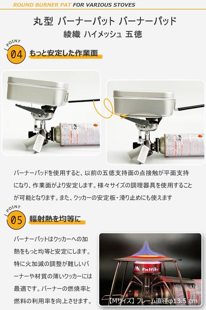 EnHike Twill High Mesh Trivet Burner Pad, Single Burner Cooking Net Pad, Round (Set of 3 Sizes: S/M/L)