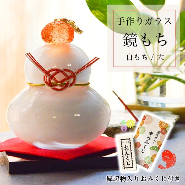Dento Honpo Kagami Mochi with Lucky Charm and Fortune Glass New Lucky Interior Kagami Office Business Thank You Reiwa Business Made in aist0002