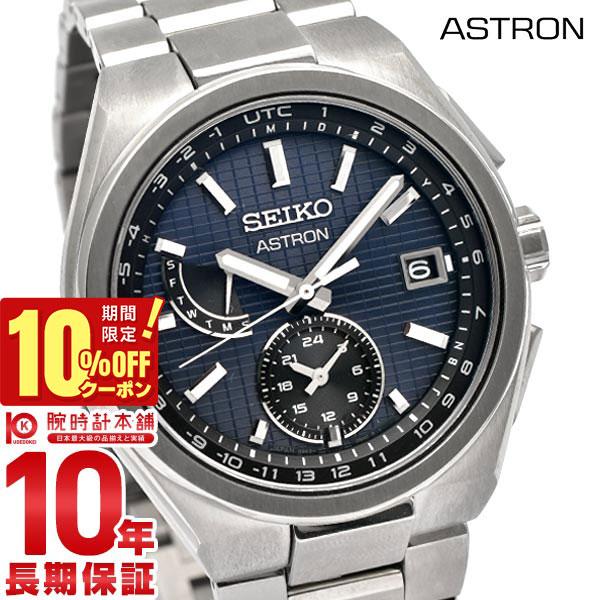 

[10% OFF coupon & maximum points 38x! Until 5/7 9:59] Seiko Astron SBXY065 Men s Watch Solar Radio Titanium