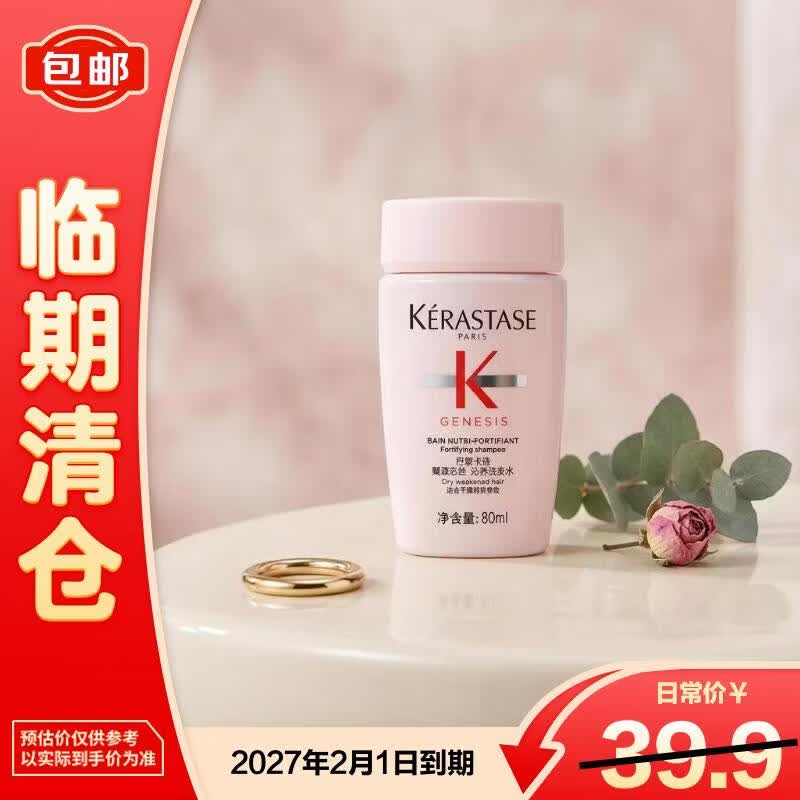 Kérastase Genesis Bain Hydra-Fortifiant Shampoo 80ml