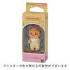 Sylvanian Families Doll Toy [Baby Poodle] I-113