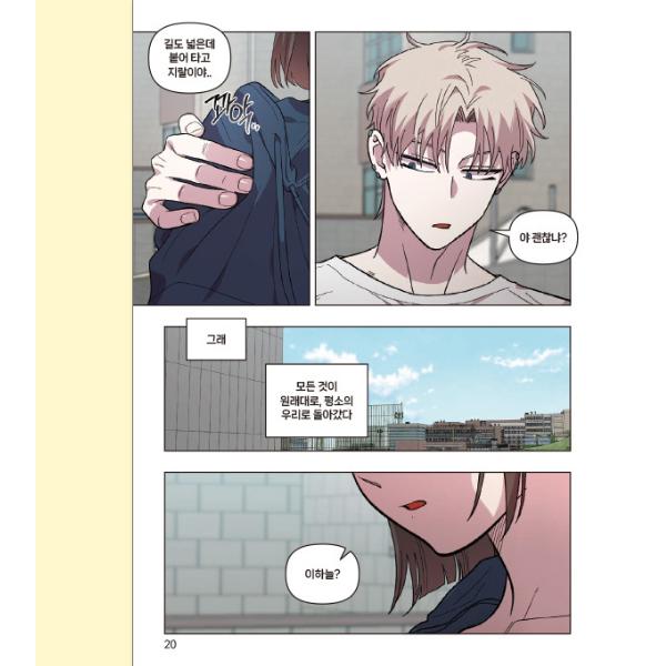 Childhood Friend Complex 1-3 Korean Webtoon Comic Books