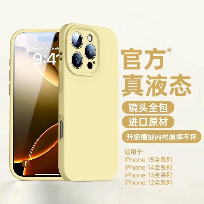 Liquid Silicone Phone Case IPhone 17 Pro Max 16 15 14 13 12 11 Full Coverage Shockproof Anti Scratch Matte Finish