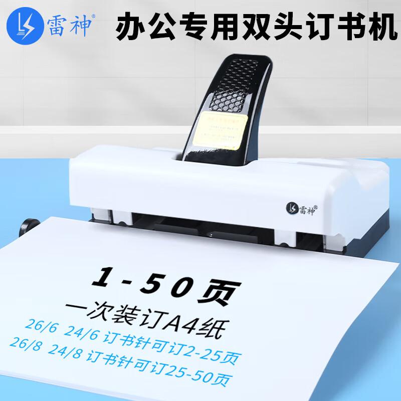 Rayshine Heavy-Duty Document Stapler