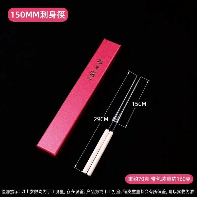 Sashimi chopsticks Japanese restaurant special octopus ball stainless steel pointed sushi fillet chopsticks