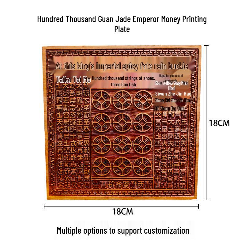 18cm Red Pear Wood Jade Emperor Coin Printing Plate & Seal