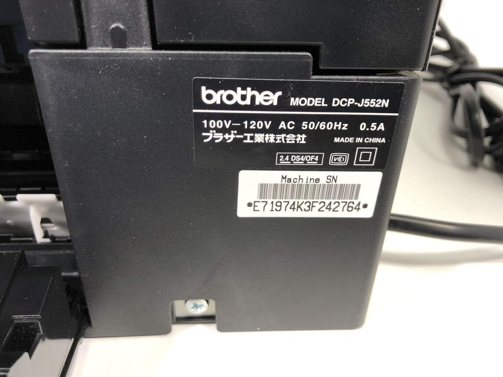 BROTHER A4 Inkjet Multifunction Device PRIVIO BASIC DCP-J552N