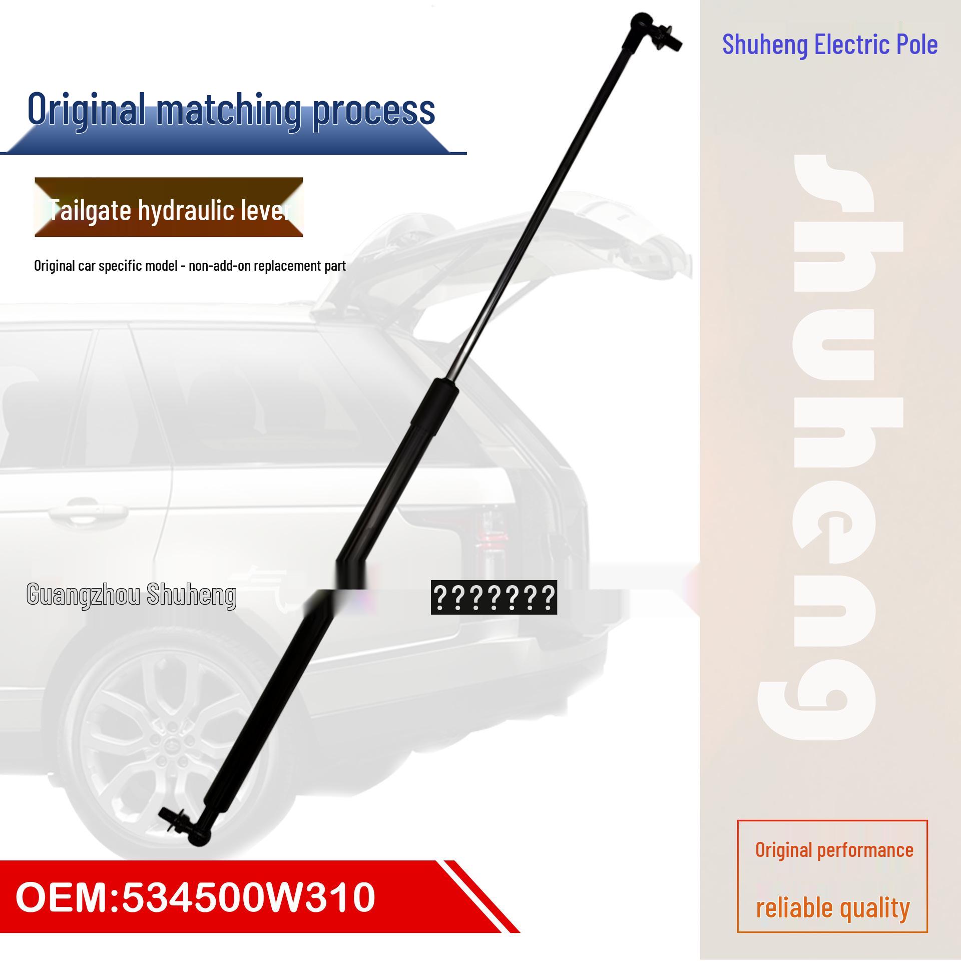 534500W310 fits Toyota J200 front hydraulic engine rod.