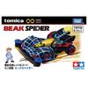 TAKARA TOMY Tomica Premium Unlimited Bakusou Kyodai Mini 4WD Beak Spider Miniature Car Toy for Ages 6 and Up Let's & Go!!