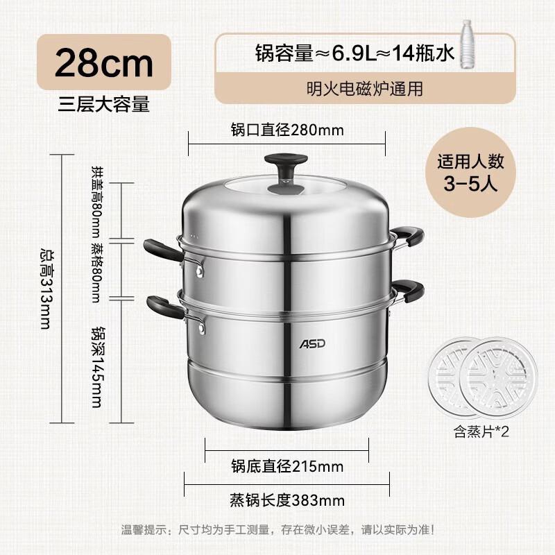 ASD 28CM Stainless Steel 3-Layer Steamer Pot