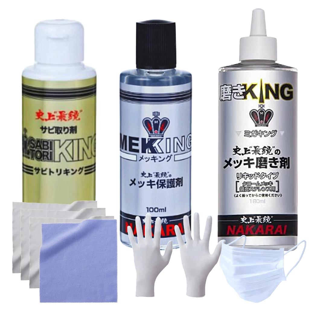Nakarai and Sabitoriking Plus a Dedicated Cloth and Work Gloves and Are Part of the Doremi Shop Original MEKKING Nakarai Protects and Polishes Removes