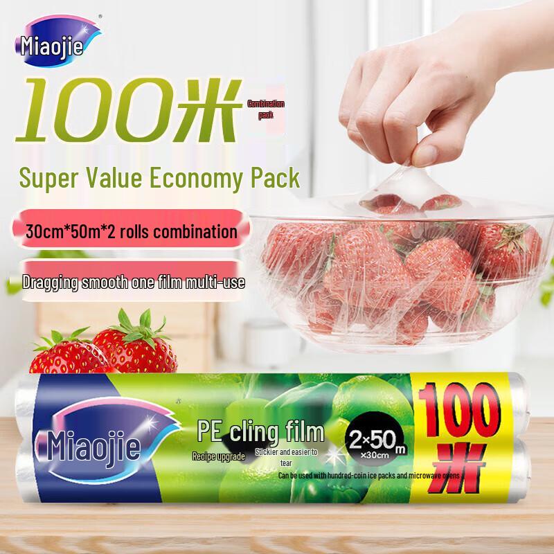 Miaojie PE Cling Film Value Pack (3 Rolls)