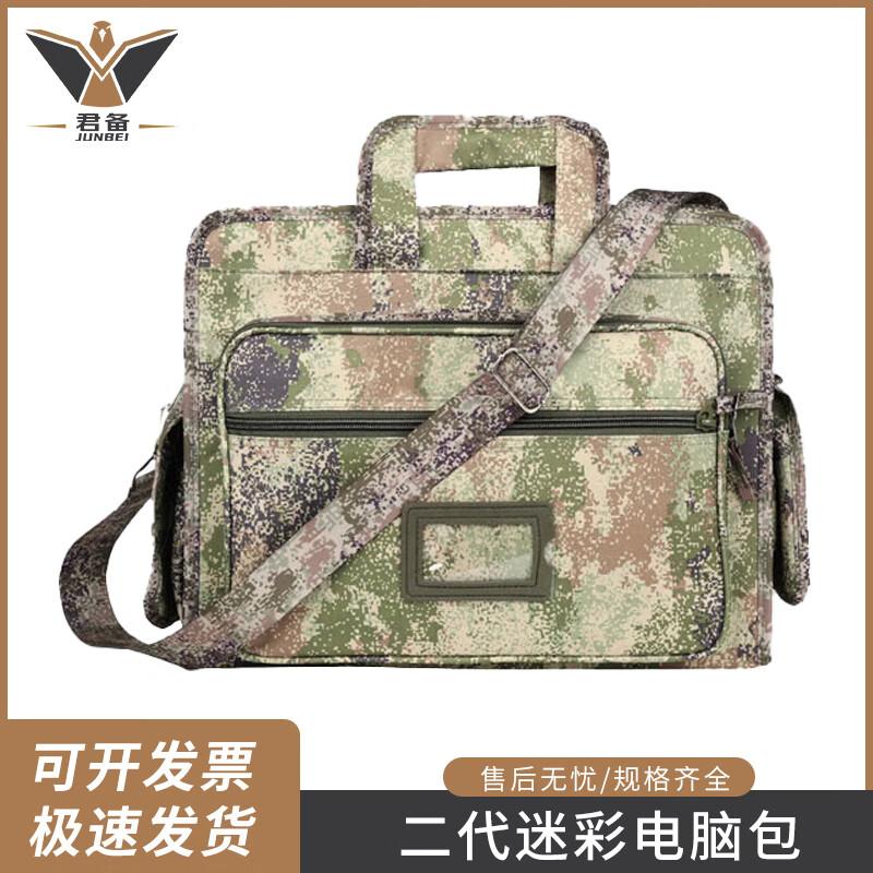 Junbei 2nd Gen Camouflage Laptop Shoulder Bag