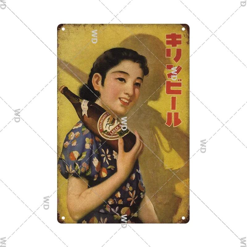 Japanese Style Kirin Beer Tin Sign Classic Bar Restaurant Wall Plate Pictures Decor Metal Board Plaques Crafts Tinplate Signs