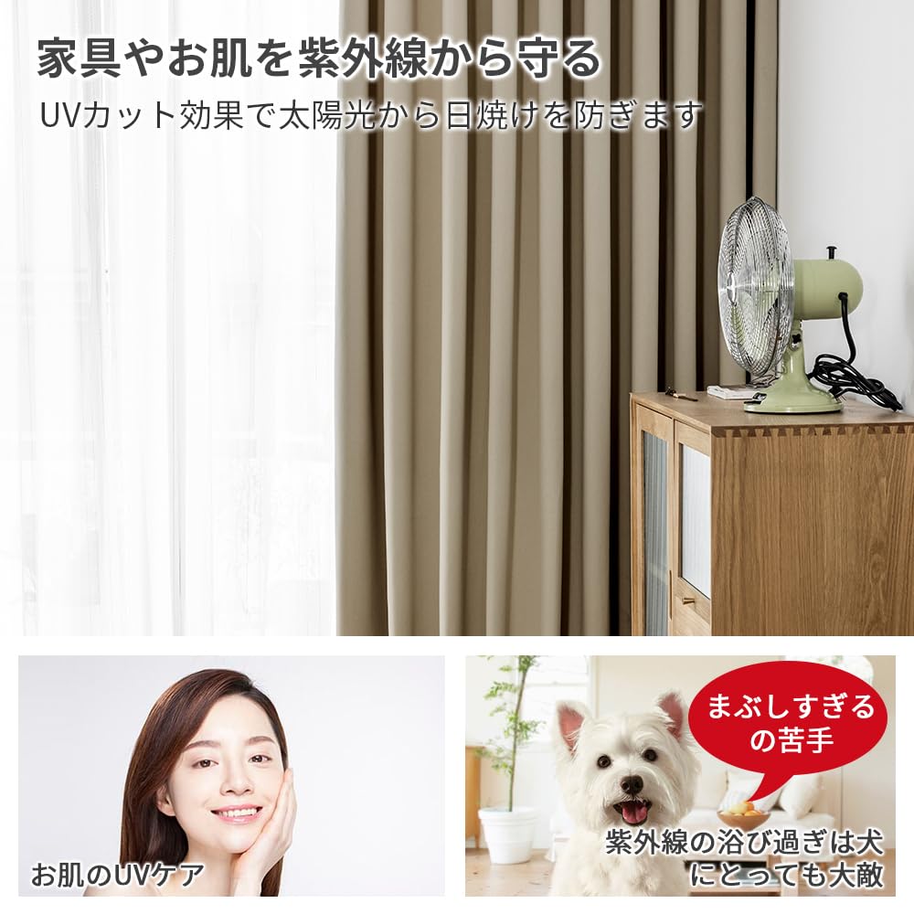 AIFY Set of Premium Small Window UV Shape Memory Day and Night Machine Washable 100cm Wide X 80cm Camel Curtains, 2, Grade, Drapes, Protection,