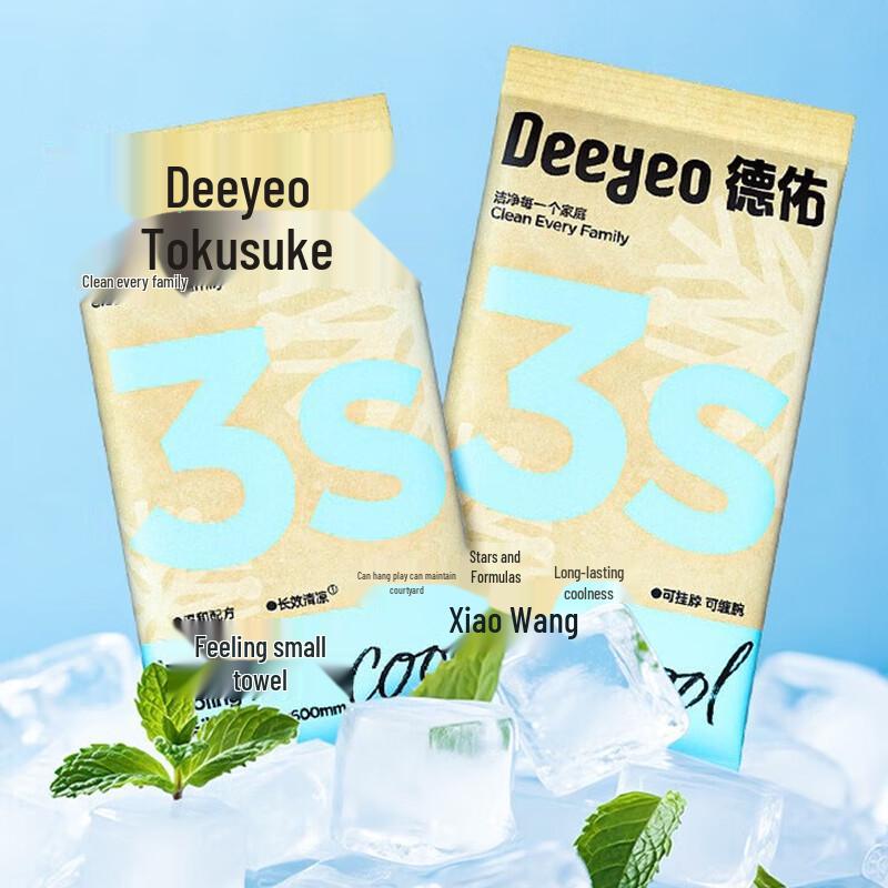 DeYou Sports Cooling Towel 7-Pack Single Sheets