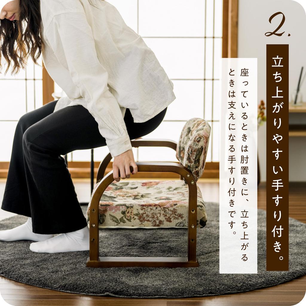 Takeda Corporation Chair Relax Durable Gobelin 54 X 45 X 45 A8-YZ45A2H