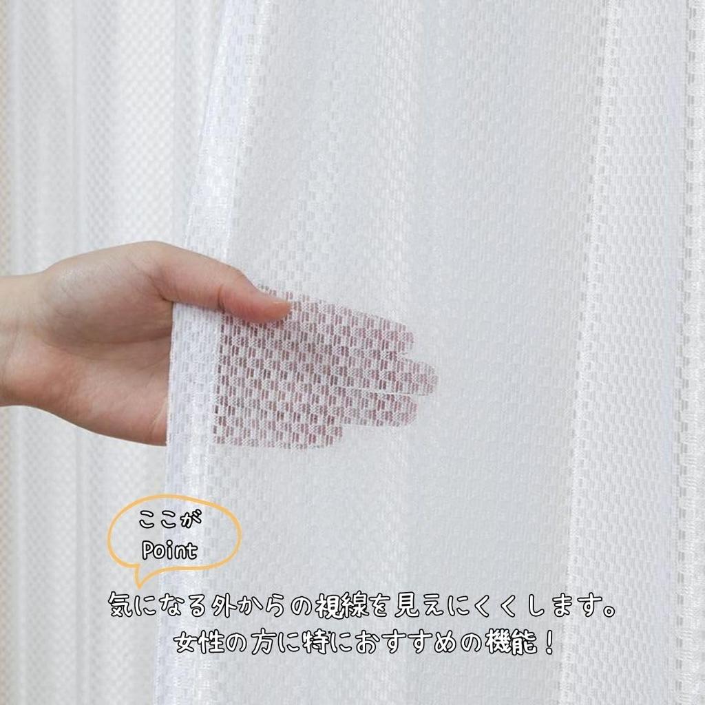 Univer Mirror Lace 100cm Wide x 176cm Set of 2 Curtains, Privacy, Non-See-Through, White, Long,