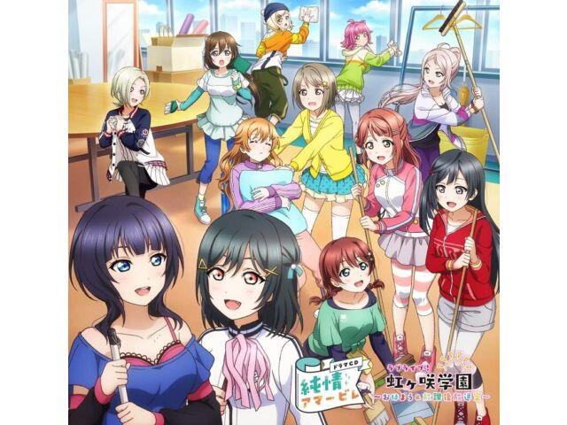 

[CD] Люблю жить! Нидзигасаки Гакуэн Охайо и Хокаго Хососицу драматический компакт-диск 4 LACA-9940