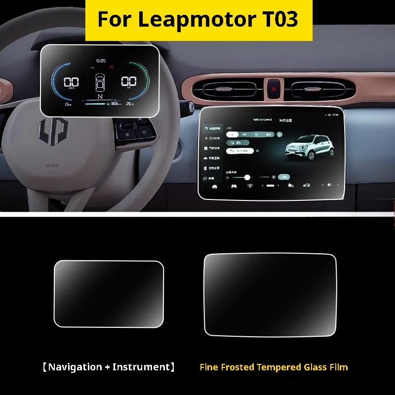 For Leapmotor T03 2025 Central Control Screen Navigation Tempered Glass Protector Scratch-resistant Interior Accessories