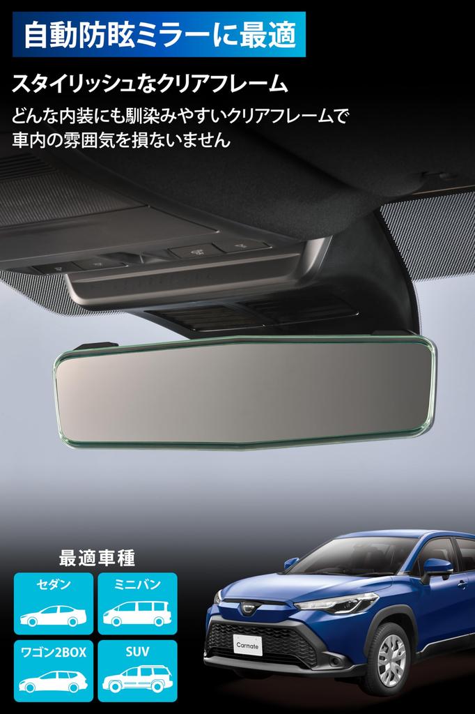 Carmate 3000SR Car Rearview Ideal for Mirror Gently Compatible with Corolla GR Step Note Delica and Edge Sleek Chrome Rearview Mirror with Wide Field