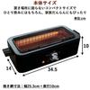 Yamazen ESR-Q100(B) Electric Yakitori Grill, Smokeless, Tabletop, Perfect for Grilling Yakitori and Yakiniku, Perfect for Individual Grilling, Home Us