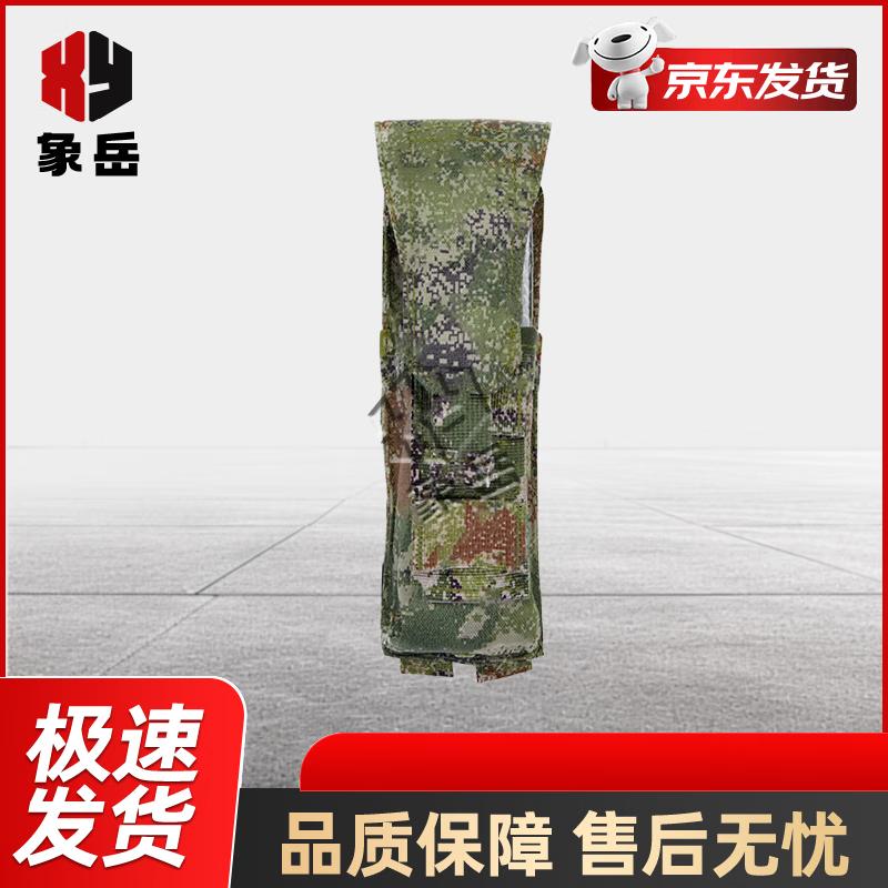 

XiangYue Modular Tactical Vest and Pouch System