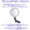 Audiophile Bicycle Rearview Mirror, Convex Mirror, Round, 360 Degree Rotation,