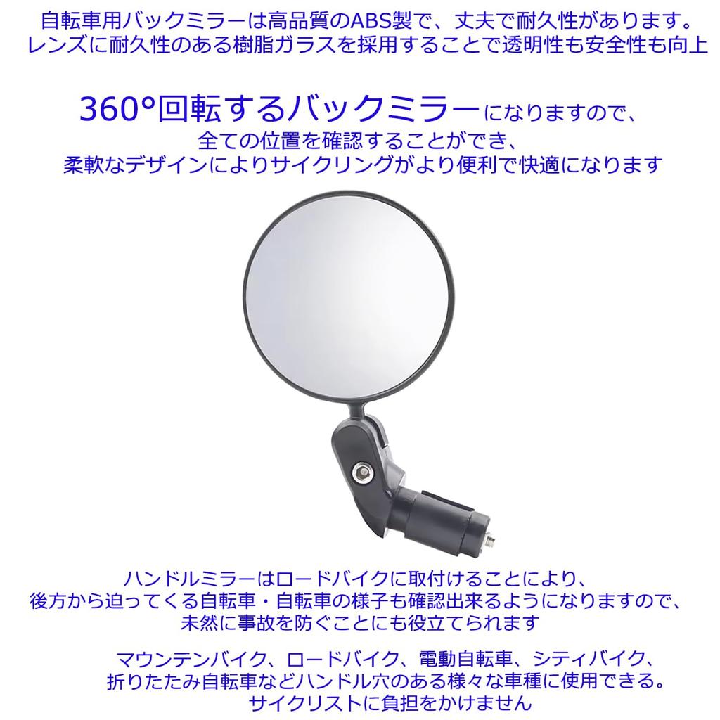 Audiophile Bicycle Rearview Mirror, Convex Mirror, Round, 360 Degree Rotation,
