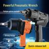 TANFU Industrial Pneumatic Impact Wrench