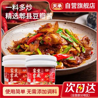 Tiancheng Gourmet Kinesiske Madlavningssaucer