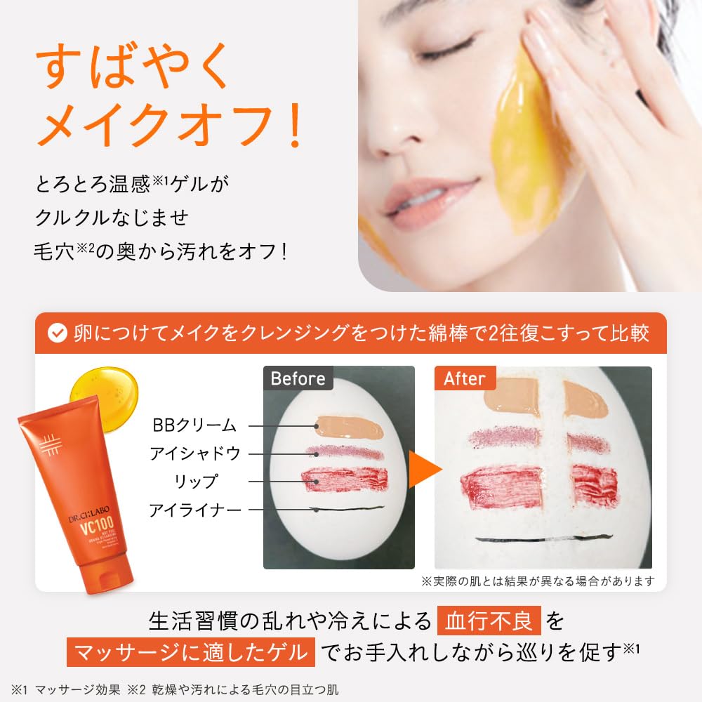 Dr.Ci:Labo New VC100 Hot Peel KEANA Cleansing Gel (150g / 1 bottle / approx. 1 month supply) Vitamin C Cleansing Gel (for clarity/pores/skin texture)