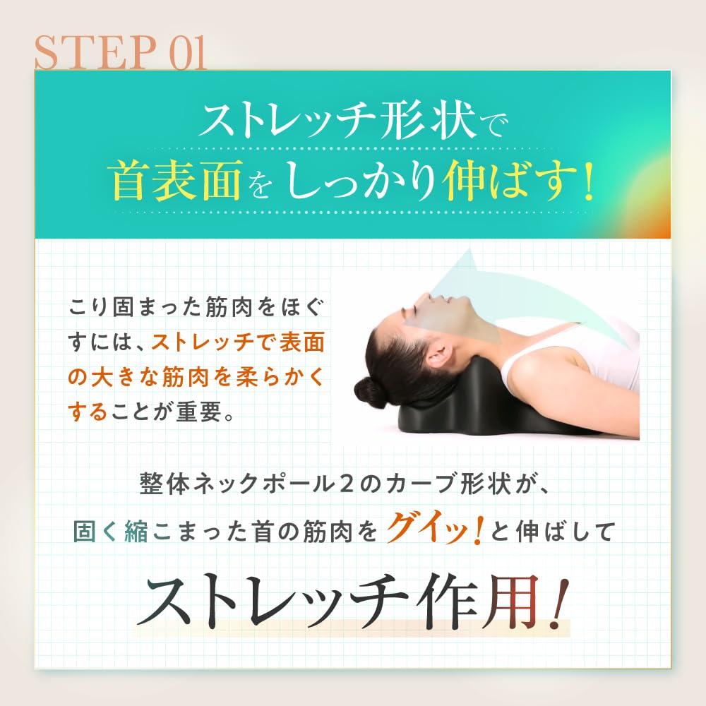 RAKUNA Chiropractic Neck Pole 2 Neck Relaxation Pillow Lacuna Neck Massage Pillow