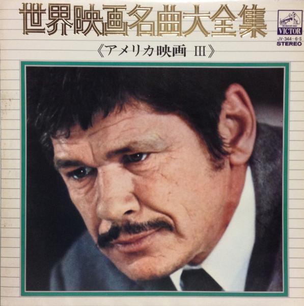 LP Record FILM SYMPHONIC ORCHESTRA - American Movie III JV3446S VICTOR Japan Obi Soundtracks & Musicals Used