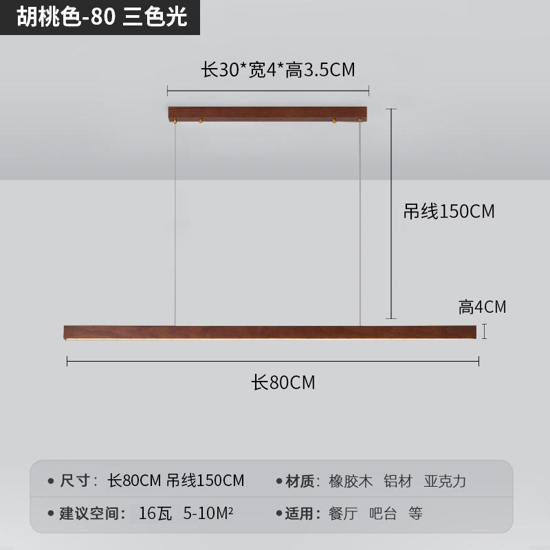 

Современный светодиодный подвесной светильник из дерева с длинной полосой, подвесная люстра для обеденного стола, гостиной, столовой, кухни, светильник changeable