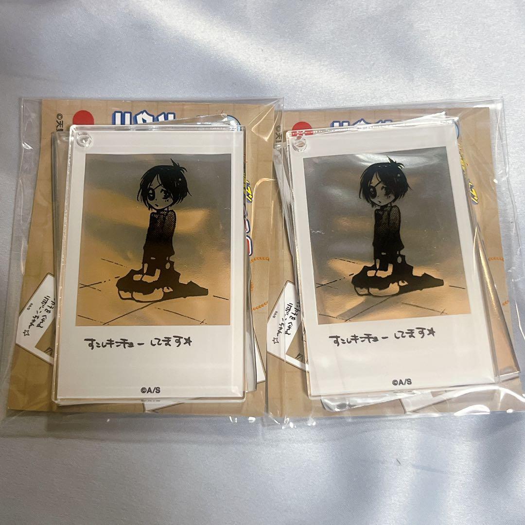Reborn Summer Jump Collection Photo Style Clear Keychain Chrome