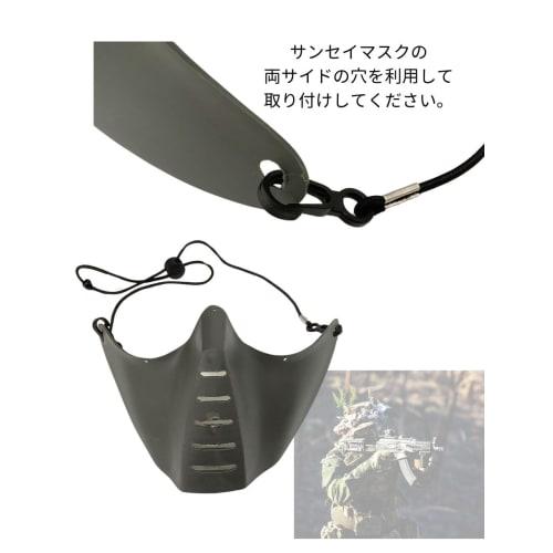 Face Guard Mask SG-4 CIWS Mask Strap Elastic Band for Airsoft (Mask OD: 1 Black Band)