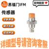 IFM Inductive Proximity Switch IGS239 Available - Special Offer: Free SF Express Shipping