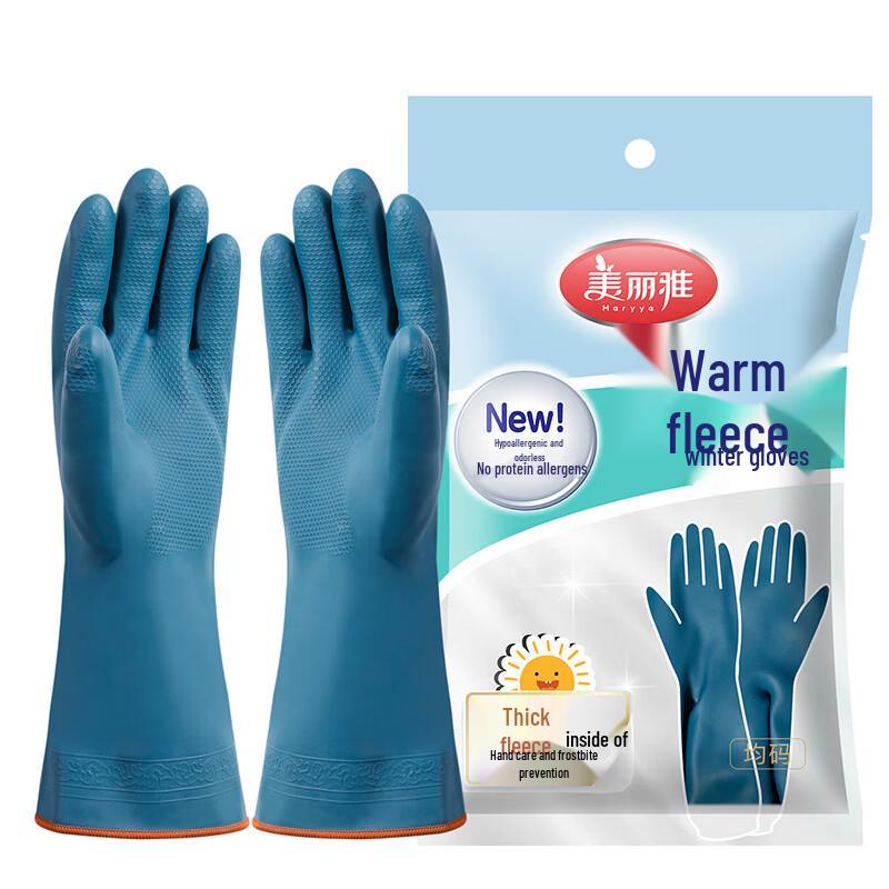 MARYYA Winter Thickened Waterproof Household Gloves