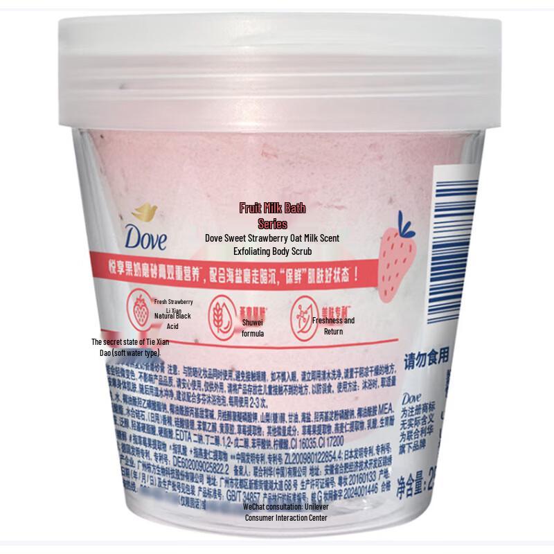 Dove Sweet Strawberry & Oat Milk Body Scrub