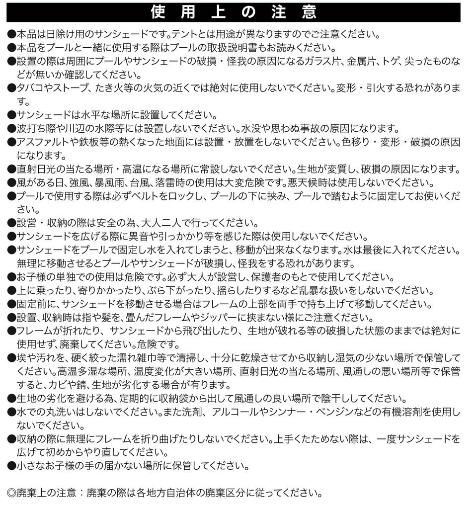 Livelight Tokyo Kerzen-Pop-Up Sonnenschutz Pool-Sicherheits-Sonnenschutz Zelt