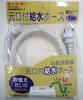 SANEI Automatic Washing Machine Water Supply 1m with Prevents from Coming Hose, Long, Outlet, One-touch Connection, Flange, Loose, PT17-1A-1M