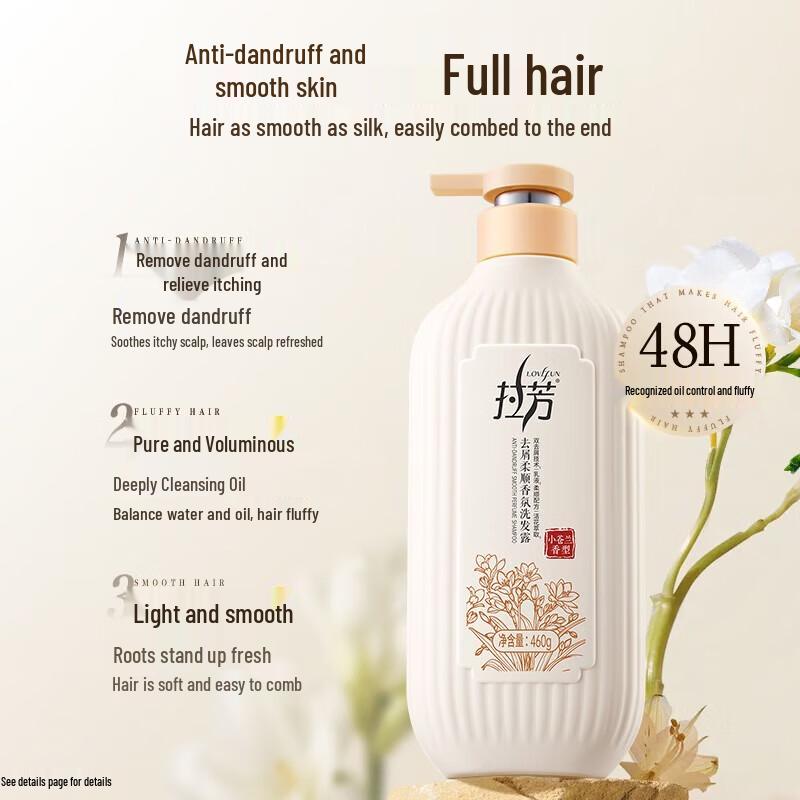 Lafang Freesia Scent Anti-Dandruff Smoothing Shampoo Twin Pack