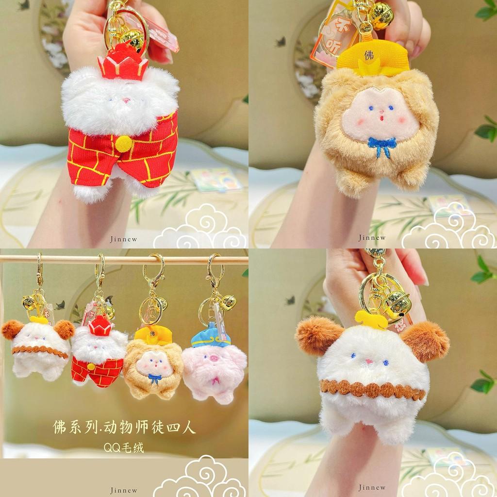 Jinnew Unique Cartoon Style Journey To The West Plush Keychain Set With Four Figures