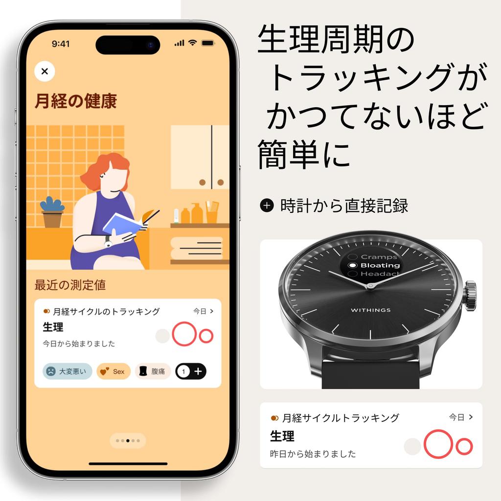 Withings ScanWatch a hybrid smartwatch with up to 30 days of battery life and a lightweight Japanese Light, French-made design. [Official Distributor]